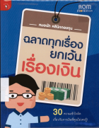 ภาพปกที่กำหนดเอง