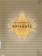 ภาพปกที่กำหนดเอง