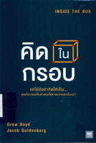 ภาพปกที่กำหนดเอง