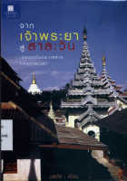 ภาพปกที่กำหนดเอง