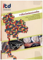 ภาพปกที่กำหนดเอง