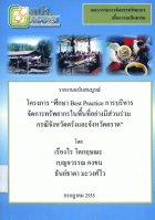 ภาพปกที่กำหนดเอง