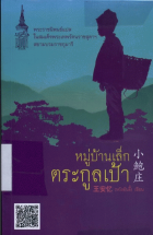 ภาพปกที่กำหนดเอง