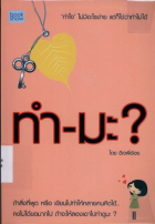 ภาพปกที่กำหนดเอง