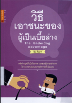 ภาพปกที่กำหนดเอง