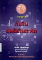 ภาพปกที่กำหนดเอง