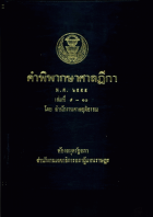ภาพปกที่กำหนดเอง