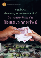 ภาพปกที่กำหนดเอง