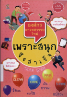 ภาพปกที่กำหนดเอง