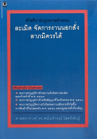 ภาพปกที่กำหนดเอง