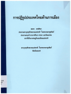 ภาพปกที่กำหนดเอง