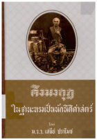 ภาพปกที่กำหนดเอง