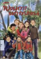 ภาพปกที่กำหนดเอง