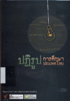 ภาพปกที่กำหนดเอง