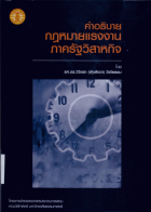 ภาพปกที่กำหนดเอง