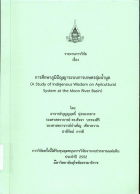 ภาพปกที่กำหนดเอง