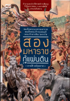 ภาพปกที่กำหนดเอง