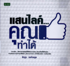 ภาพปกที่กำหนดเอง