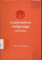 ภาพปกที่กำหนดเอง