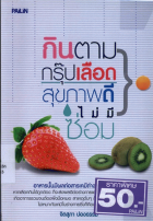 ภาพปกที่กำหนดเอง