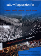 ภาพปกที่กำหนดเอง