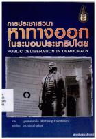 ภาพปกที่กำหนดเอง