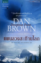 ภาพปกที่กำหนดเอง