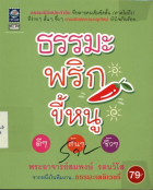 ภาพปกที่กำหนดเอง