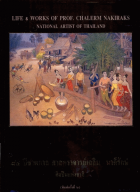 ภาพปกที่กำหนดเอง