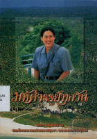 ภาพปกที่กำหนดเอง