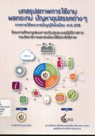 ภาพปกที่กำหนดเอง