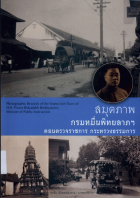 ภาพปกที่กำหนดเอง