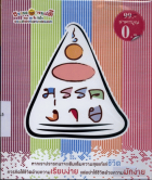 ภาพปกที่กำหนดเอง