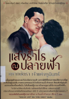 ภาพปกที่กำหนดเอง