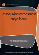 ภาพปกที่กำหนดเอง