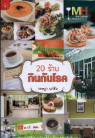 ภาพปกที่กำหนดเอง