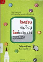 ภาพปกที่กำหนดเอง