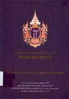 ภาพปกที่กำหนดเอง