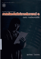 ภาพปกที่กำหนดเอง