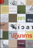 ภาพปกที่กำหนดเอง