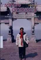 ภาพปกที่กำหนดเอง