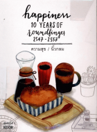 ภาพปกที่กำหนดเอง