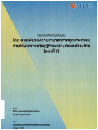 ภาพปกที่กำหนดเอง