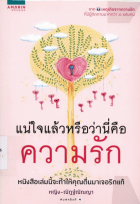 ภาพปกที่กำหนดเอง