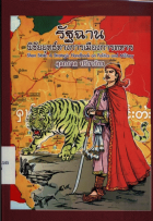 ภาพปกที่กำหนดเอง