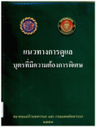 ภาพปกที่กำหนดเอง