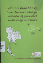 ภาพปกที่กำหนดเอง