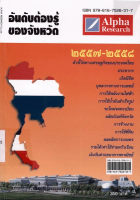 ภาพปกที่กำหนดเอง