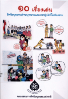 ภาพปกที่กำหนดเอง