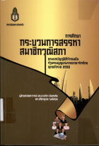 ภาพปกที่กำหนดเอง